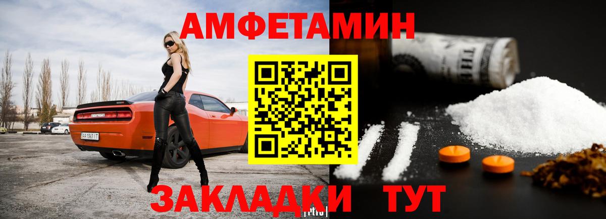 АМФЕТАМИН  АМФЕТАМИН 97%  Вход с VPN  Рубцовск 