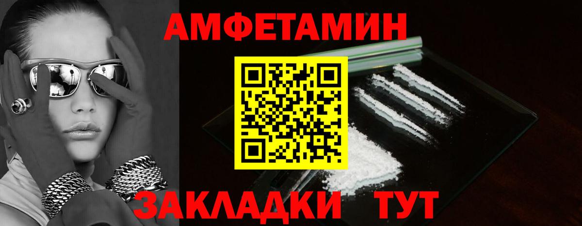 Амфетамин Розовый Рубцовск