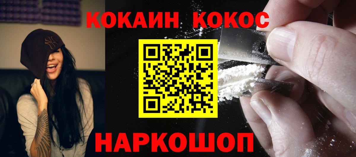 Кокаин Эквадор  Вход с VPN  Рубцовск 
