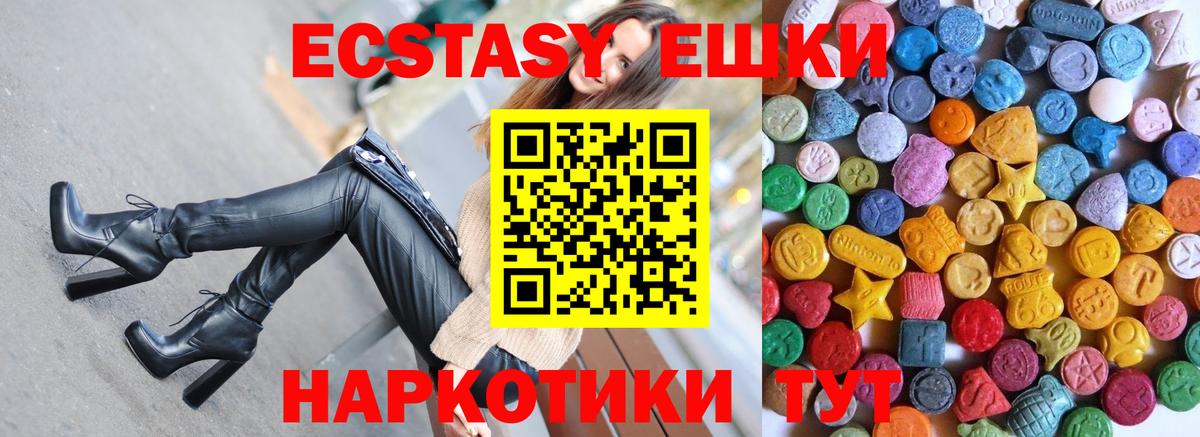 Экстази круглые Рубцовск