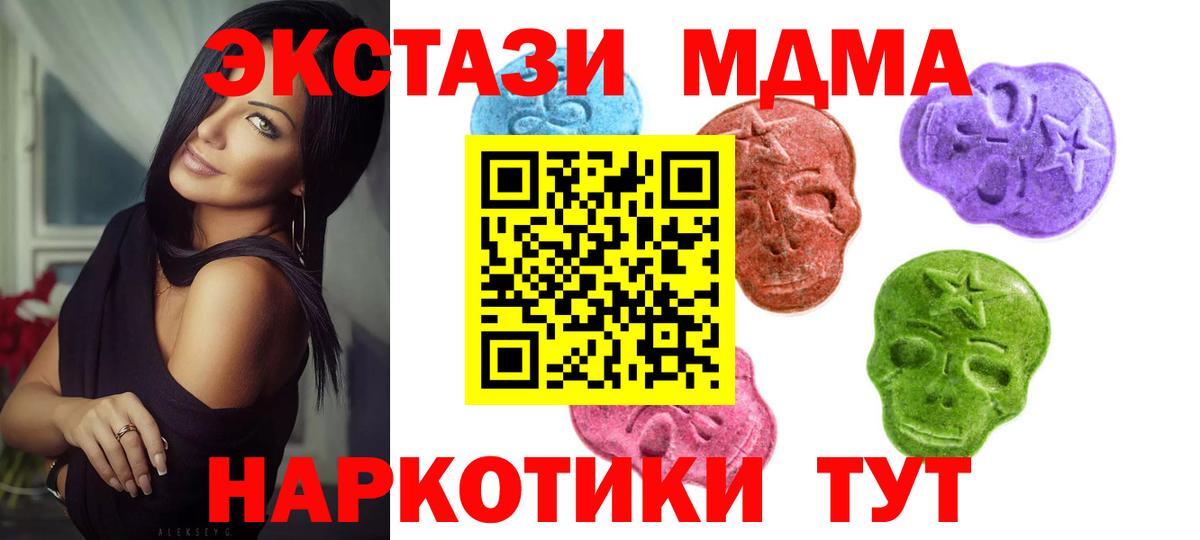 Экстази таблы  даркнет телеграм  Рубцовск  Ecstasy DUBAI  Вход с VPN  ЭКСТАЗИ 