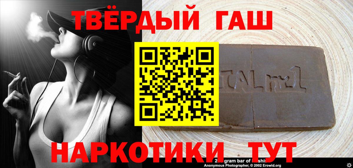 Гашиш Cannabis  Вход с VPN  ГАШИШ  ГАШ индика сатива  Рубцовск 