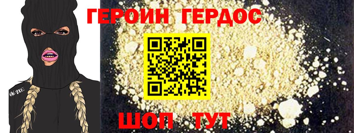 Рубцовск  ГЕРОИН афганец  Вход с VPN 
