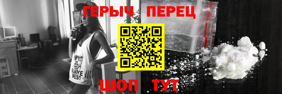 ГЕРОИН гречка Рубцовск