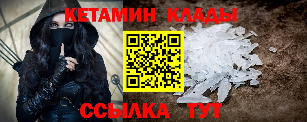 Рубцовск  Кетамин ketamine  Вход с VPN 