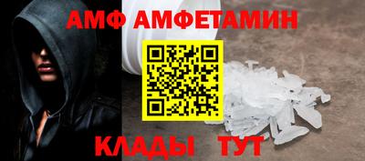 амф Будённовск