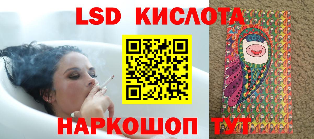 LSD-25 экстази кислота  Лсд 25 экстази  ЛСД экстази кислота  Рубцовск  Вход с VPN 