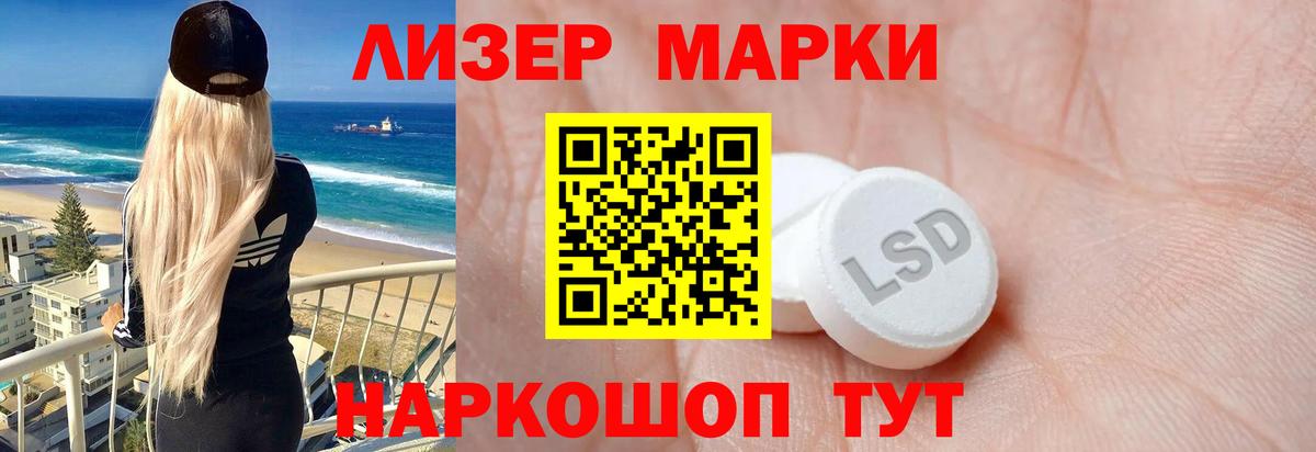 Лсд 25 экстази ecstasy Рубцовск