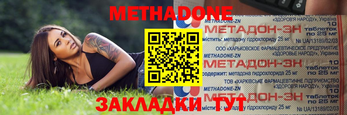 МЕТАДОН methadone  МЕТАДОН белоснежный  Рубцовск  Вход с VPN 