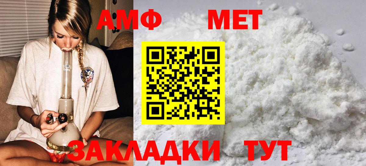 МЕТАМФЕТАМИН винт  МЕТАМФЕТАМИН винт  Рубцовск  Вход с VPN 