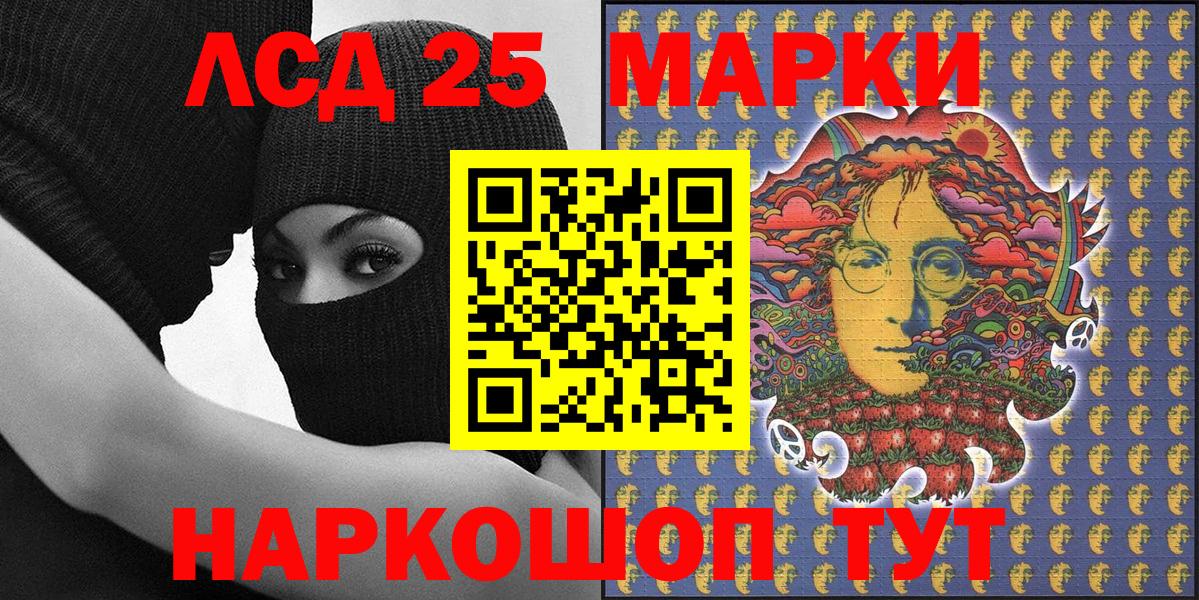 Марки N-bome 1,8мг Рубцовск