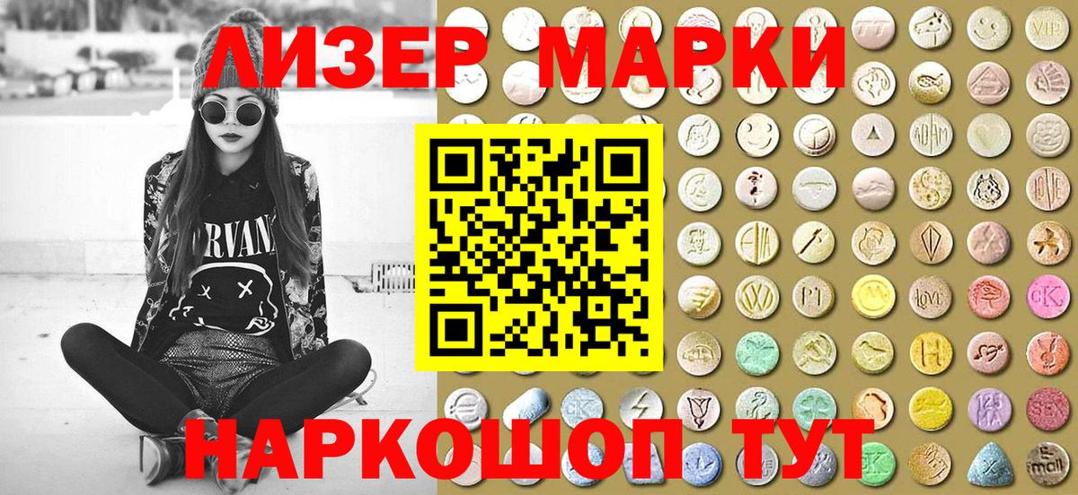 Марки N-bome 1,8мг  Вход с VPN  Рубцовск 
