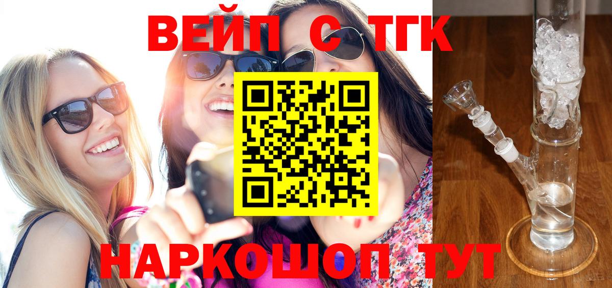 ТГК Wax Рубцовск