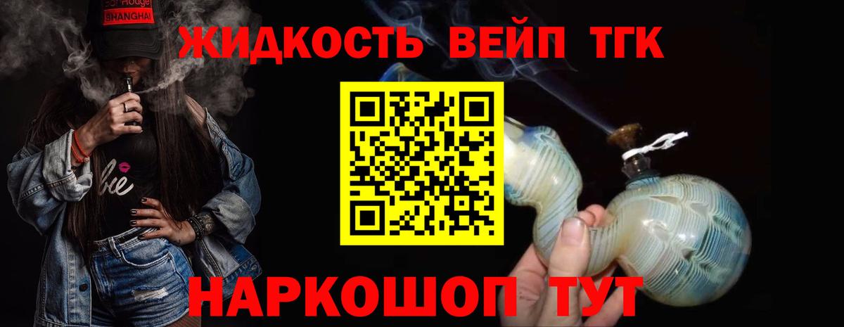 Дистиллят ТГК вейп с тгк  Дистиллят ТГК Wax  Вход с VPN  Рубцовск 