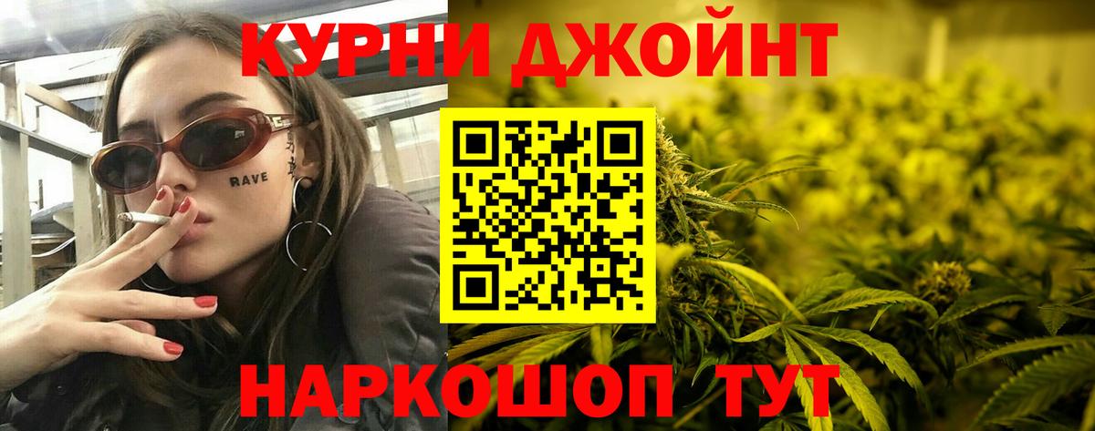Рубцовск  Канабис LSD WEED  Вход с VPN  Шишки марихуана ГИДРОПОН  Каннабис THC 21% 